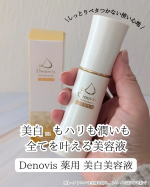 *⋆┈┈┈┈┈┈┈┈┈┈┈┈┈┈┈⋆富士産業株式会社Denovis 薬用美白美容液⋆┈┈┈┈┈┈┈┈┈┈┈┈┈┈┈⋆*美白※1もハリも潤いも欲しい！そんな贅沢な悩みを叶えてくれる美容液&hellip;のInstagram画像