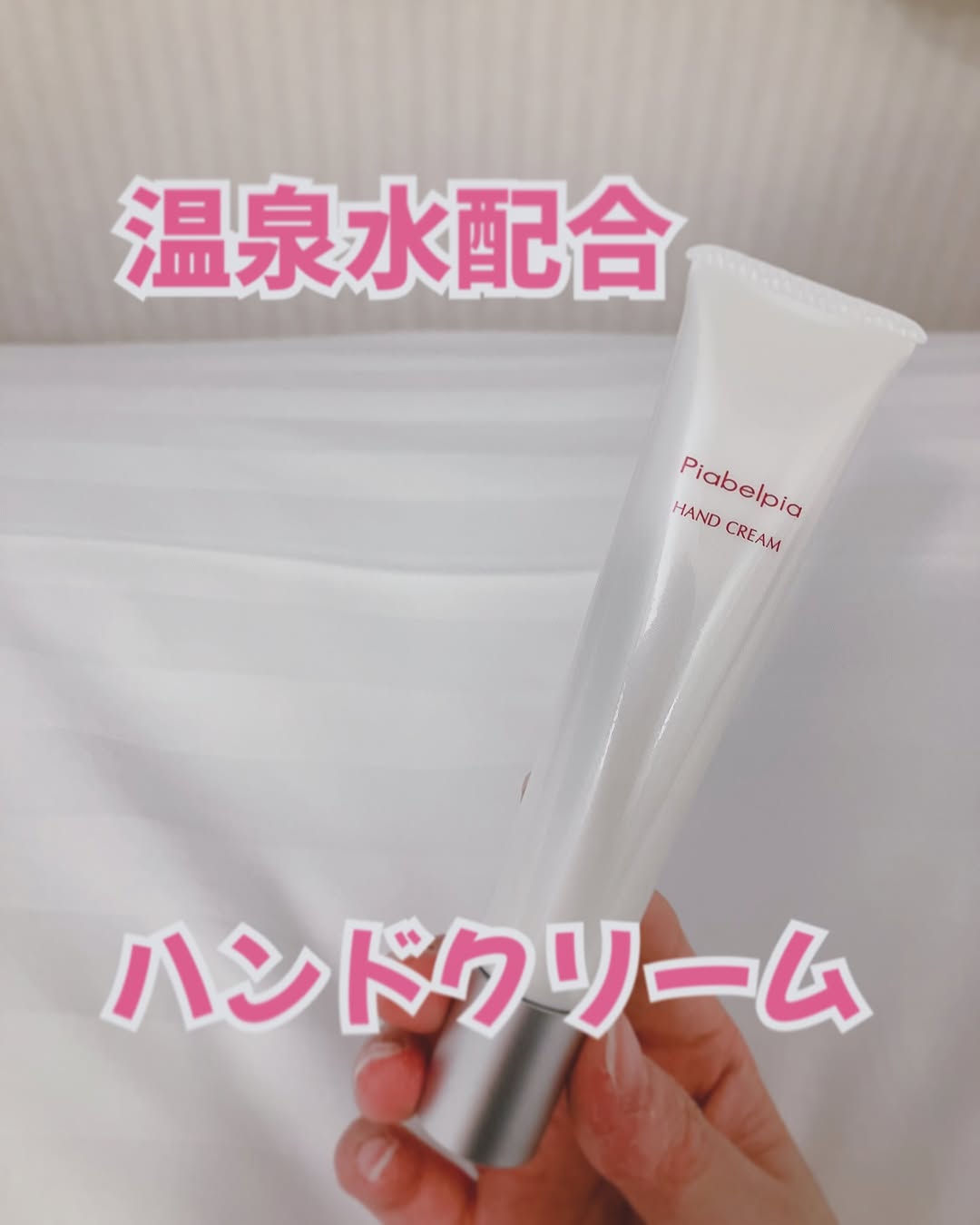 口コミ投稿：#pr #ビューティサポー株式会社 #ピアベルピア #piabelpia #ハンドクリーム #ハンド…