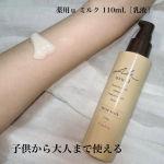 かさつきがちな肌をしっとりうるおす、天然セラミド*配合の薬用乳液🧴のびが良くて、やさしく肌になじんでくれました乾燥や肌あれを予防してうるおいに満ちた肌へ導いてくれるようです🤍全身のスキ&hellip;のInstagram画像