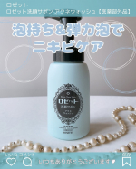 ♡&hearts;︎♡⁡🩵ロゼット洗顔サボン🩵⁡⁡ニキビ肌さんに使ってほしい泡洗顔☁️⁡───────────────────@rosette.officialロゼット洗顔サボン アクネウォッシュ&hellip;のInstagram画像