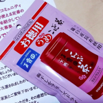 玉露園からうめ昆布茶当選❤️毎年お世話になっております。パスタや白米、オートミールにも相性抜群でです。#PR #玉露園 #梅こんぶ茶 #玉露園の梅こんぶ茶 #monipla #gyokuro&hellip;のInstagram画像