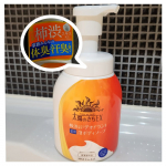 #PR #株式会社マックス さんの#太陽のさち EX #デオドラント #泡ボディソープ をお試しさせていただきました。ワンプッシュで出てくる泡がもっちもち！　泡もちもよくて、手でからだを洗う派の自&hellip;のInstagram画像