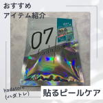 今回試させていただいたのは、ロゼット株式会社さまの新・シートマスクブランド、hadatore (ハダトレ)よりhadatore ピールマスク 077枚入・770円（税込）※自分調べ浸透*1型&hellip;のInstagram画像