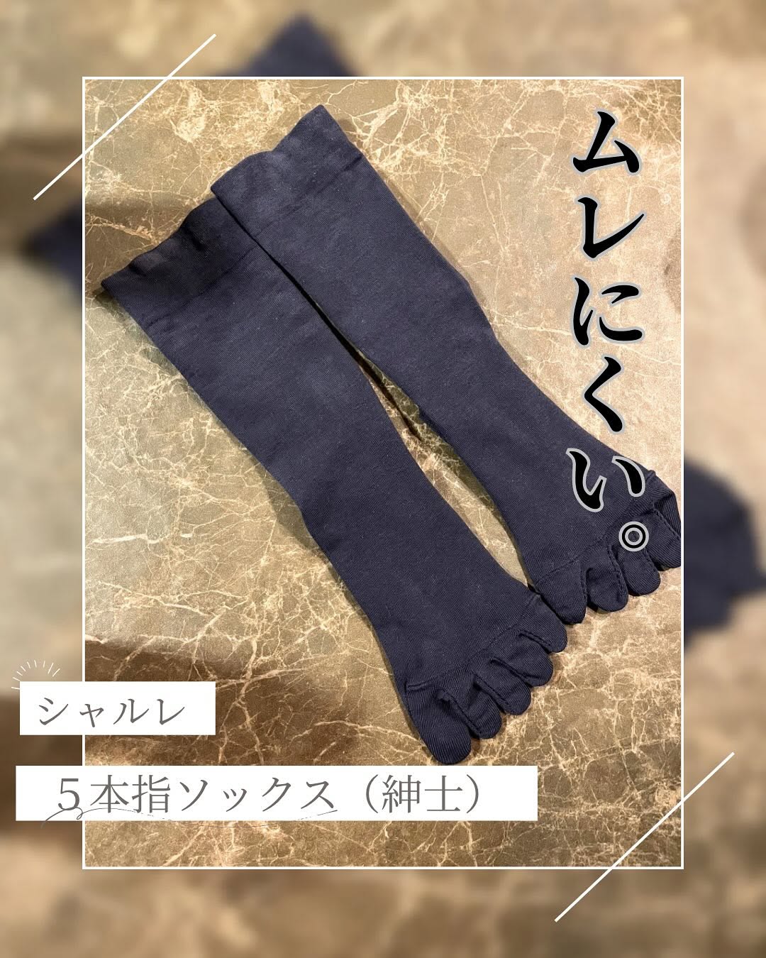 口コミ投稿：♡＼シャルレ 紳士用5本指ソックス モニター体験／この度、旦那がシャルレ（@charle_o…