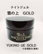 「雪の上」ブランドの新商品！   ナイトジェル『雪の上 GOLD』です♡  人気、話題の成分が入ってるの ・バクチオール※1 ・グルタチオン※2 ・金箔※3   テクスチャはトロっと&hellip;のInstagram画像