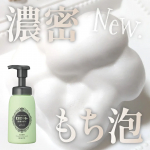 𓂃🫧‪#PR @ROSETTE_jp ロゼット 洗顔サボン/スムースウォッシュ💚石けん由来の濃密もち泡が密着&times;吸着&times;分解⭐へたれない泡が心地よく、毛穴の黒ずみ*や皮脂をしっかり落として、つっぱり感&hellip;のInstagram画像