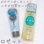 _ロゼット スキンコンディショナーi〈イオウ配合化粧水〉500ml / ￥990（税込）ロゼット 洗顔パスタ アクネクリア〈 洗顔フォーム 〉120g / ￥726 (公式HPより)&hellip;のInstagram画像