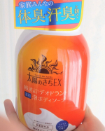 moniplaファンブログ経由で株式会社マックスさんの太陽のさちEX デオドラント泡ボディソープをモニターさせていただきました！シトラスフローラルの香りとはいえ柿渋&hellip;？どうなんだ？と思っていまし&hellip;のInstagram画像