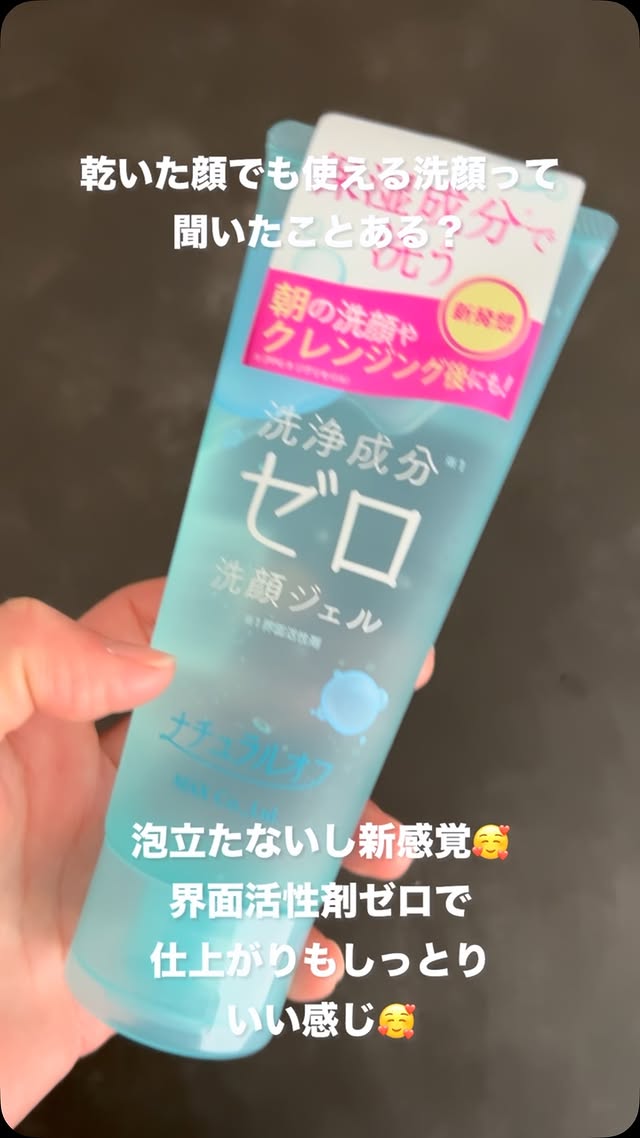 口コミ投稿：いたことある？これ顔が乾いた状態、濡れた状態のどちらでも使える洗顔料☺️朝の洗顔…