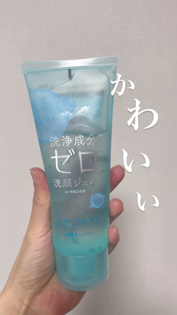 口コミ投稿：デザインが可愛すぎる🩷🩷ジェルタイプの洗顔料を使うのは初めて！泡立てる手間が省け…