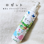 ─ ロゼット株式会社 ─夢みる ポアクリアバームオイル厚みのあるバームオイルがお肌への摩擦を最小限に抑えながら、メイク汚れや角栓、毛穴の黒ずみ（*古い角質による）になじんで、すっきりと落としてく&hellip;のInstagram画像