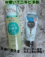 ロゼット洗顔パスタ　アクネクリアロゼットスキンコンディショナー洗顔パスタは夫婦でいろいろな種類何本も使ってて化粧水は初めて試してみたよ😊✨さっぱりしたテクスチャーで全身にバシャバシャ使え&hellip;のInstagram画像