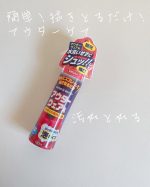 「WASHLY アウターウェア用」は、ダウンなどのアウターウェアに吹きかけて、拭き取るだけのお手軽洗剤。早速試してみました☺︎使い方は簡単！❤️気になる袖口や襟、表面の汚れにスプレーして5&hellip;のInstagram画像