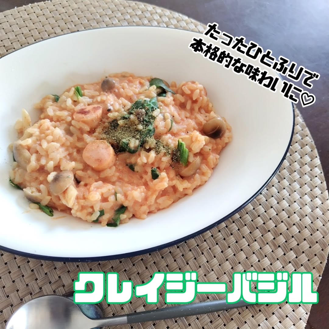 口コミ投稿：#PR #日本緑茶センター株式会社 #クレイジーソルト #クレイジーバジル #monipla #jpg…