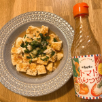 2025年2月19日新発売「寺岡家のトマトめんつゆ」🌟「トマトに含まれる&rdquo;グルタミン酸&rdquo;とかつお節に含まれる&rdquo;イノシン酸&rdquo;のうま味の相乗効果で豊かな味わいを楽しめるら新感覚のめんつゆ(o^^o)&hellip;のInstagram画像