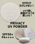 PRIVACY〜UVパウダー〜SPF50+PA++++サラッと片栗粉のようなテクスチャーのパウダーで、お肌に乗せるとスッとベタつきをオフしてくれる！さらに粉質がなめらかなので肌表面も&hellip;のInstagram画像
