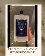 1本3役オールインワン！3役って？？？&rarr;シャンプー、スカルプ、シャンプーだよ男の頭皮の悩みはこの1本でOK！一度にできるなんてめんどくさがりな旦那にはとってもいいアミノ酸洗浄成分で頭&hellip;のInstagram画像
