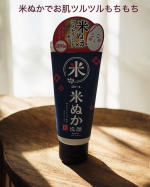 ロゼットの米ぬか洗顔を使用してみました〜☺️ロゼットの洗顔はいつも使ってるけど、米ぬか洗顔は初めてです😊リニューアルして、さらに！！つるつるもっちもちに🤍🤍クリーム状で、泡立ちもよく洗った後&hellip;のInstagram画像
