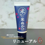 ロゼット株式会社江戸こすめ　米ぬか洗顔米ぬか(※1)美容でつるつる輝く江戸美人肌へ導くスキンケアブランド『江戸コスメ』の人気洗顔料がリニューアル！パッケージも親しみやすさのある和モダンなデザイ&hellip;のInstagram画像