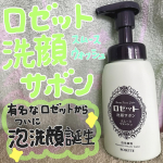 ロゼット(@rosette.official )様よりロゼット洗顔サボン スムースウォッシュをご提供いただきました♡この度は素敵な商品をありがとうございます❣️2025年1月に新発売されたばかりの&hellip;のInstagram画像
