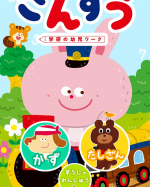 学研のワークをお試しさせて頂きました！5歳 かず  を実際にやってみると思った以上にすらすらと解きはじめてびっくり👀あら、こんなに かず に強い子だったとは！と改めて伸ばしてあげたい部分を発見&hellip;のInstagram画像