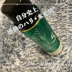 @medishot_official #メディショット『ダーマ&ボタニカル美容液ローション』今年発売されたばかりの化粧水🧴☑️Wレチノール（カプセル化ピュアレチノール、バクチオールウォータ&hellip;のInstagram画像