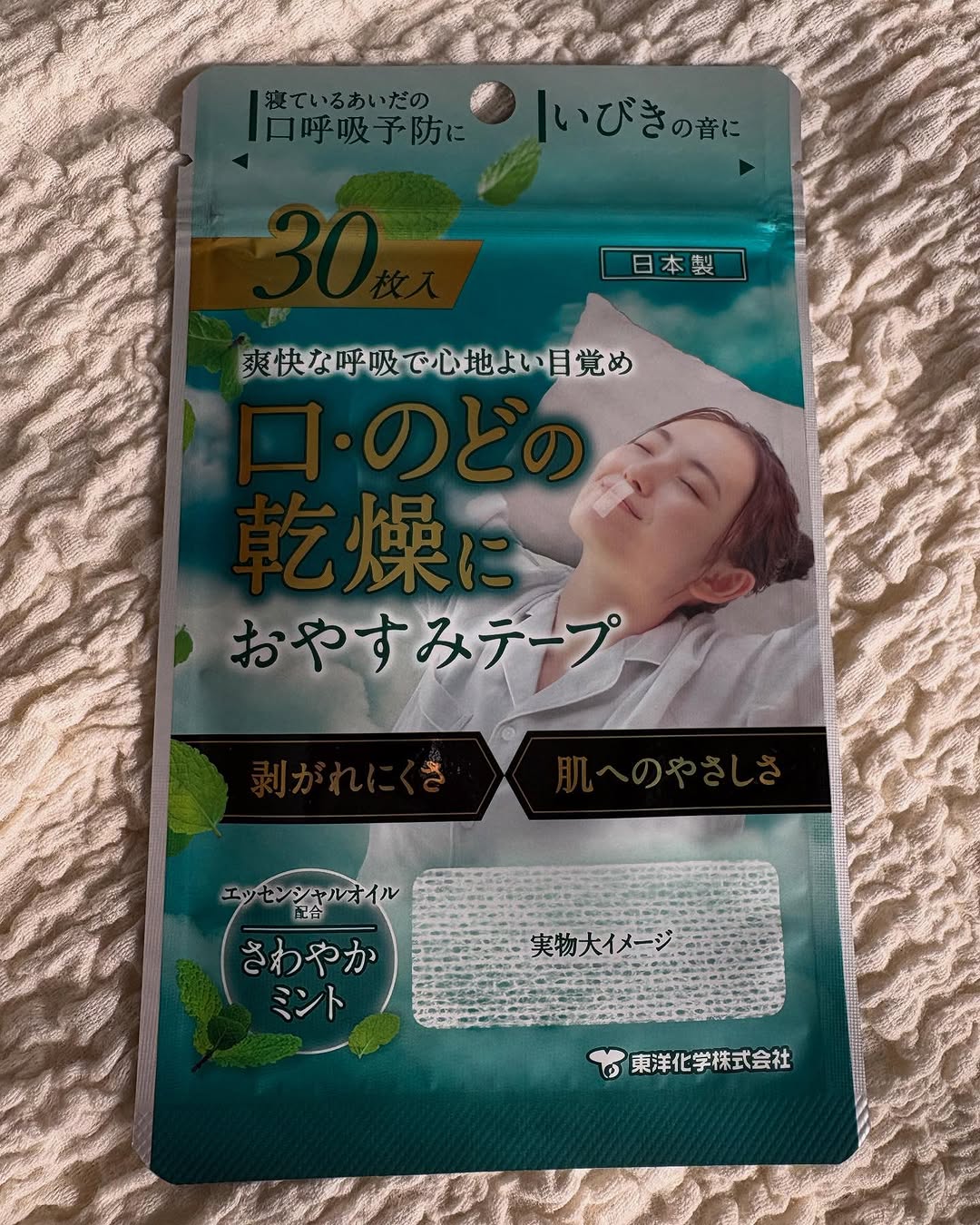 口コミ投稿：爽快な呼吸で心地よい目覚め🌿#PR #東洋化学株式会社 #おやすみテープ #いびき対策 #…