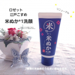 『江戸こすめ 米ぬか*1洗顔』がリニューアルということでロゼット株式会社さまよりご提供いただき使ってみました😊@rosette.official 新たにコメセラミド*2とコメ発酵液*3の２&hellip;のInstagram画像