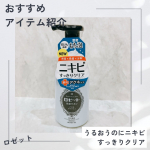 今回試させていただいたのは、ロゼット株式会社さまの泡洗顔の新ブランド、ロゼット洗顔サボンよりロゼット洗顔サボン アクネウォッシュ[医薬部外品]石けん由来の濃密もち泡で未体験*1の泡もち＆弾力 &hellip;のInstagram画像