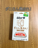 ダニさん集まれ！のレビューです。部屋の中のダニを捕獲するためのシートですね。便利なので良く利用してます♪使用方法が簡単なのが嬉しいですよね。シールもついてるので日付を書いて貼り付けて使いた&hellip;のInstagram画像
