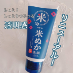 ㅤㅤㅤㅤㅤㅤㅤㅤㅤㅤㅤㅤㅤㅤㅤㅤㅤㅤㅤㅤㅤㅤㅤㅤㅤㅤ《江戸こすめ　米ぬか洗顔》リニューアルしたロゼットの米ぬか洗顔です！デザインも新しくなりよりわかりやすくお店で探しやすくなったコメセラミド&hellip;のInstagram画像