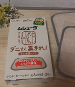 ダニ、気になりますよね。殺虫成分が入ったものだと、わが家は文鳥を結構ケージから出してることが多くて、怖くて使えない。ムシューダ　ダニさん集まれ！　ダニ捕獲シートは殺虫成分不使用。ダニが気&hellip;のInstagram画像