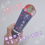 ロゼットの米ぬか洗顔がパワーアップしてリニューアルしたそうです〜！私は米ぬかとか、酒粕とか、和風な食品系のスキンケアが肌に合うので大歓喜です🌈🌈嬉しい！肌に優しいスクラブも含まれていて、肌がし&hellip;のInstagram画像