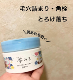 .ロゼット夢みる アクネクリアモイスチャー大人ニキビ・肌あれを防ぐ薬用クレンジングバームです♡手の温かさでじんわり溶けだして、とろり〜んとしたテクスチャーに変化！くるくるくる〜と優しく撫で&hellip;のInstagram画像