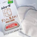 「ムシューダ　ダニさん集まれ！　ダニ捕獲シート」殺虫成分不使用の大判捕護シートです。こちらのシートは誘引剤(食品成分)でダニを引き寄せ、大判サイズの強力な両面粘着シートでダニをしっかり捕獲して&hellip;のInstagram画像