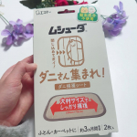 ムシューダ　ダニさん集まれ！　ダニ捕獲シート簡単に設置できて使いやすい！子供やペットが居ても使えるので安心。捨てる時も簡単。外してゴミ箱にいれるだけ。ズボラな私にぴったりなダニ捕獲シートでし&hellip;のInstagram画像