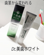 家族みんなで使えるハミガキ粉🦷「歯みがき粉ってどれも同じ&hellip;？」そう思っているあなた💡創業35年のこだわりから生まれたNalelu「Dt.美歯（ビーバー）ホワイト」 🦷💕🌿家族みんなで安&hellip;のInstagram画像