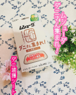 ダニが気になる場所に置くだけで、簡単ダニ対策✨ダニって気になりますよね❓小さくて目に見にくいし、刺されたら痒いし、しっかりと対策したいものです。こちらのシートは置くだけという超簡単さ‼&hellip;のInstagram画像