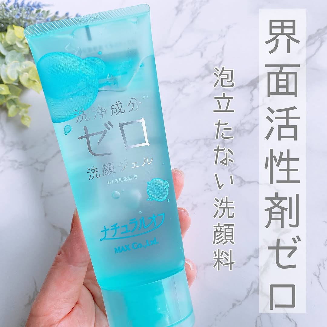 口コミ投稿：.✼••┈┈┈┈┈┈┈┈┈┈┈┈┈┈┈┈••✼マックスナチュラルオフ 洗浄成分ゼロ洗顔ジェル150g / 880…