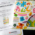 #PR #銀鳥産業株式会社 #お米のねんど #お米の粘土 #ねんど遊び #粘土遊び #銀鳥産業 #monipla #gincho_fan何度か応募していてやっと！手を使うのは良いですし、集中力を&hellip;のInstagram画像