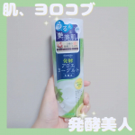 先進の肌研究から生まれた発酵スキンケア🌿アロエメイド 発酵化粧水AY 200ml🌿 先進の肌研究から生まれた発酵スキンケア 🌷しっとり保湿ローション🥺🫶とろっとしたテクスチャーがたまらない化&hellip;のInstagram画像