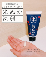 🌾 リニューアル！「江戸こすめ 米ぬか洗顔」 💙リニューアルした 「江戸こすめ 米ぬか洗顔」 をお試ししました！ ２種類の米由来うるおい成分を追加！ 洗顔後もつっぱらず、キメを整えてつるつる&hellip;のInstagram画像