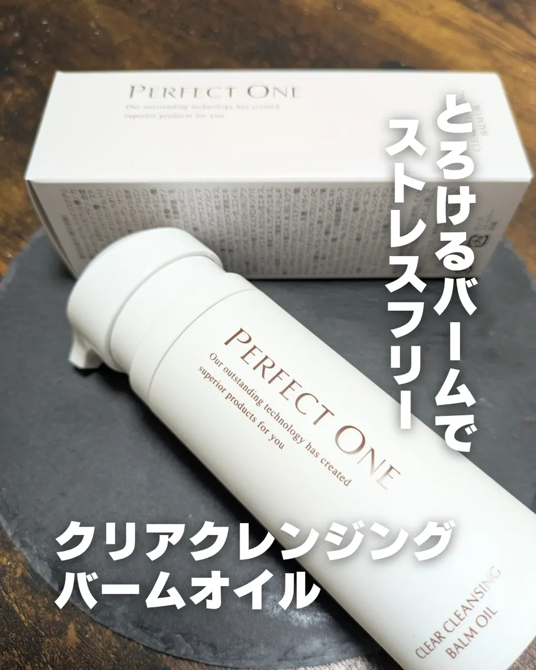 口コミ投稿：スキンケアの肌負担…　シミ取りしてからとくにクレンジング時の摩擦にビクビクしてた…