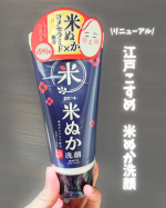 リニューアルして帰ってきた江戸こすめ　米ぬか洗顔。ただロゼットさんの洗顔米ぬか洗顔は実は初めて💦☺️実際に使ってみるとペーストの中にも粒々があって泡立てネットで泡立てるとしっかりめの泡がモコモコ&hellip;のInstagram画像