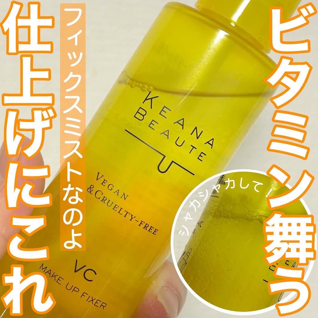 口コミ投稿：》メイクの仕上げに浴びるならビタミンミスト✨毛穴ケアといえば、ケアナボーテ！浴び…