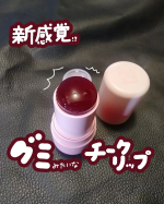 ツーウェイワールド様よりいただきました🙇&zwj;♀新感覚のグミティント🥹💕...mamicosme グミティント 01 チェリーレッド ...ぷにっとした質感がたまらないこちら！発色もとっ&hellip;のInstagram画像