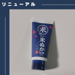 ..江戸こすめ 米ぬか※1洗顔米ぬか美容に着目した洗顔フォームがリニューアル！微細な米ぬかスクラブ※1 が古い角質や毛穴汚れを優しくオフし、透明感のあるつるつる肌に。さらに、うるおい成&hellip;のInstagram画像