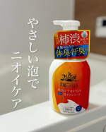 *だんだん春らしくなってきてこれから気になるのがニオイ！ニオイって自分では気付きにくいからこそしっかりケアしときたいよね🫧我が家、これ使い始めたよ！✼&bull;&bull;┈┈┈┈┈┈┈┈┈┈┈┈┈┈&hellip;のInstagram画像