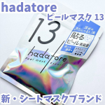 ・・hadatore ピールマスク 13・・hadatore(ハダトレ)は新しいシートマスクのブランド🆕・・まるで&ldquo;貼るピール美容液&rdquo;みたいな、角質ケアできる特徴があるシートマスク&hellip;のInstagram画像