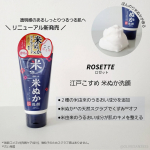 ロゼット株式会社様よりお試しさせていただきました🌿▹▸ @rosette.official 【江戸こすめ 米ぬか洗顔】この度リニューアルし、新たにコメセラミド*&sup3;とコメ発酵液*⁴の２種の米&hellip;のInstagram画像